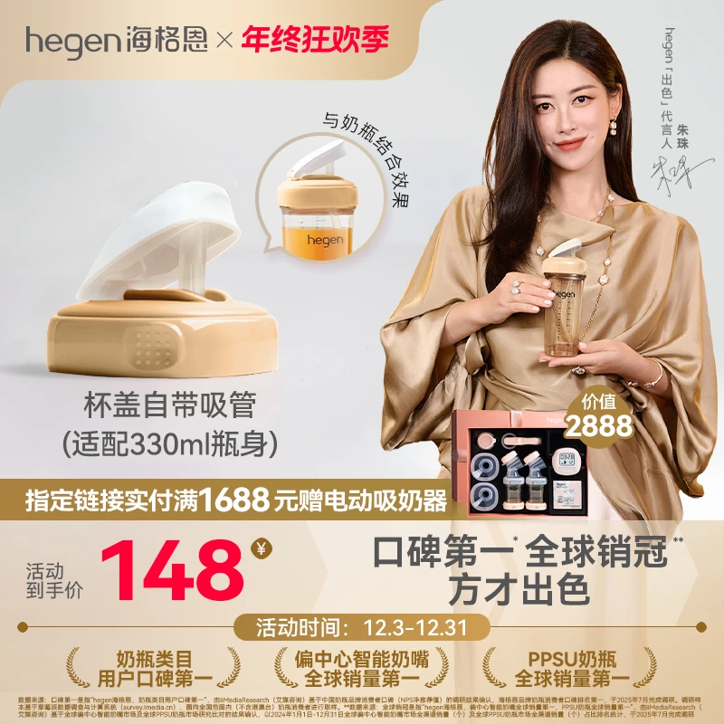 hegen奶瓶吸管杯盖宽口径宝宝婴儿童通用多功能美式纯色卡通配件