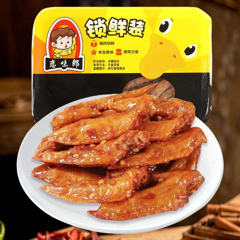 恋味郎【追剧必备】卤鸡翅尖160*3盒追剧宵夜零嘴必备简易便捷装