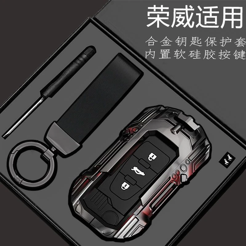 适用荣威rx5钥匙套rx5/350/360/w5/ei6壳扣锐行ei5全包装饰创意