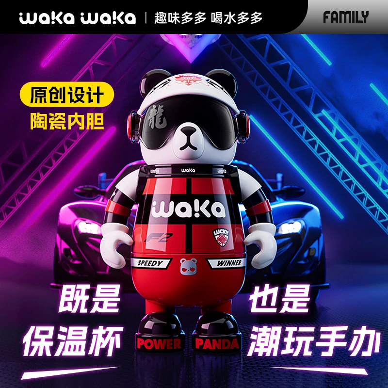 wakawaka陶瓷内胆熊猫保温杯吸管女孩可爱情侣儿童杯子便携大容量