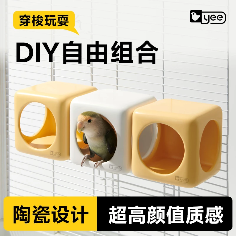 yee鹦鹉陶瓷隧道窝可拼接可穿梭牡丹玄凤虎皮四季通用悬挂窝鸟巢