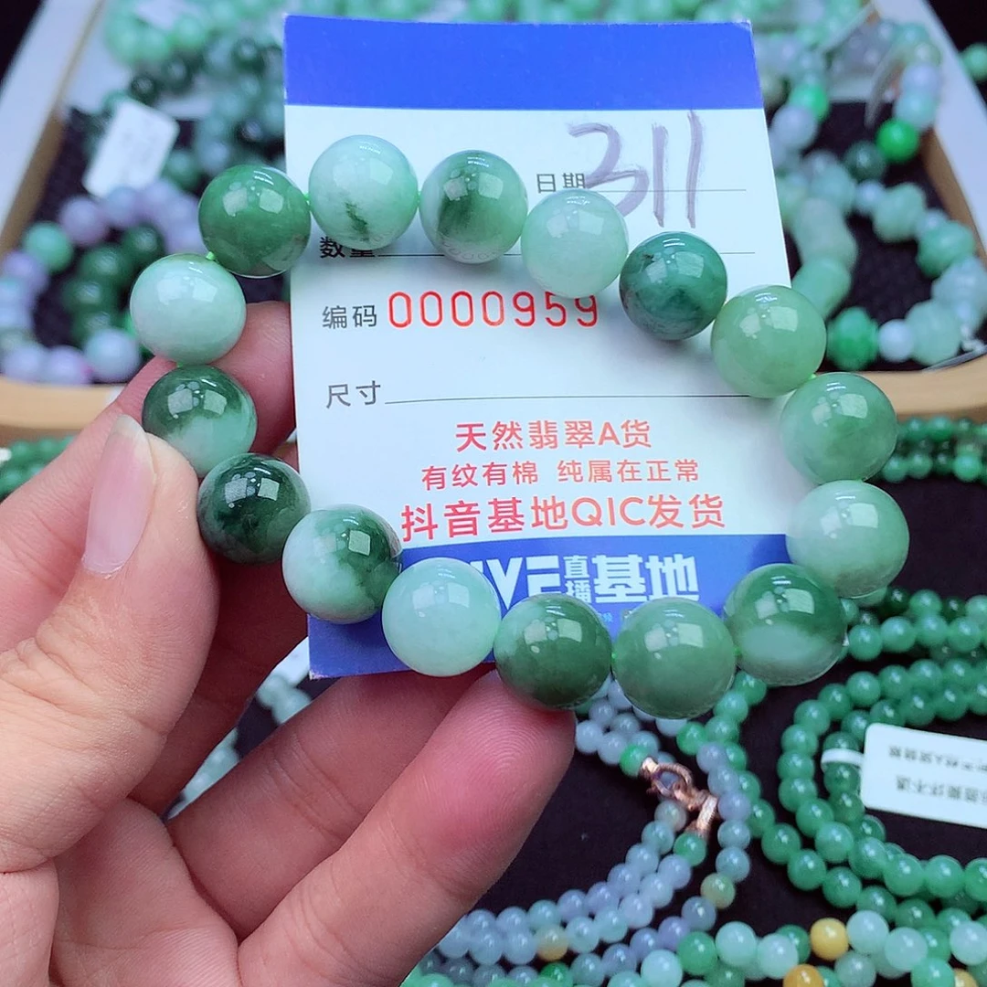 翡翠未镶嵌毛衣链