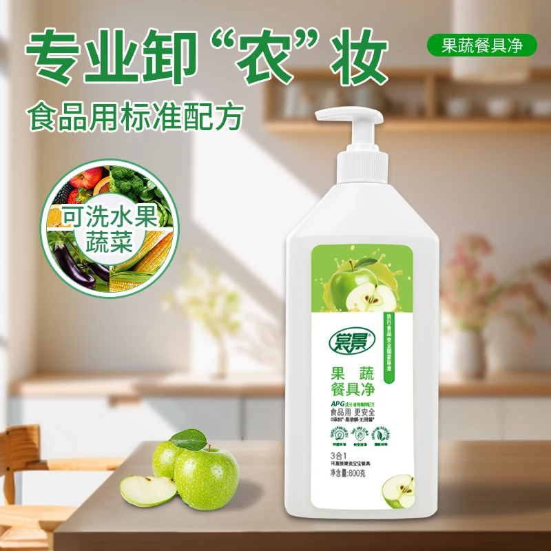 裳景果蔬餐碗净800g食品级去农残家用碗筷洗洁精