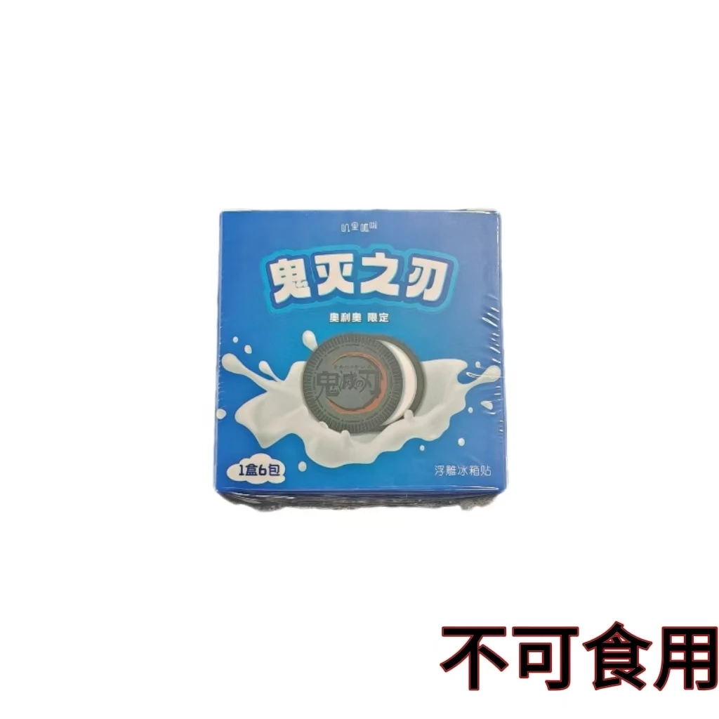 【黑喵】奥利奥限定鬼灭之刃磁吸冰箱贴 同人二创（不可食用）