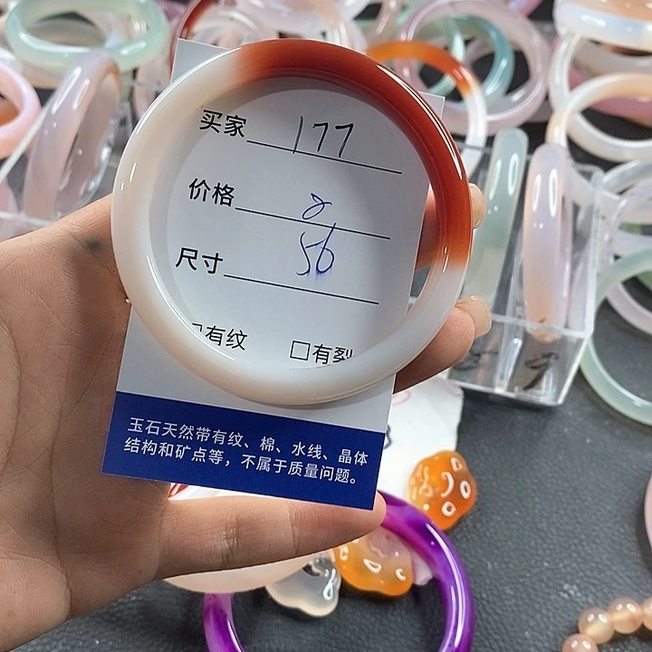 玛瑙/玉髓未镶嵌手镯177