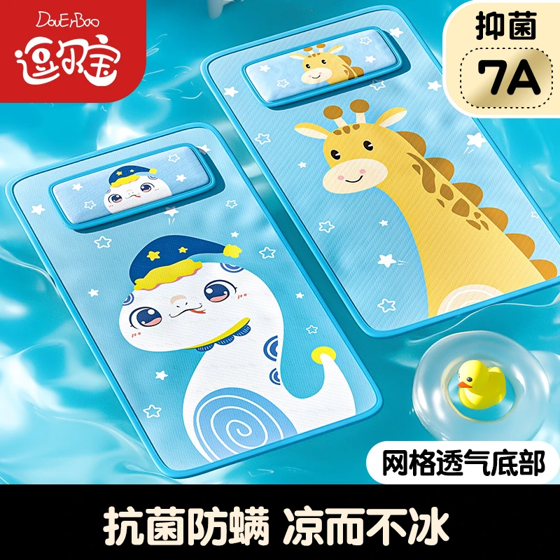 婴儿凉席新生宝宝夏季冰丝透气幼儿园席子儿童床专用防螨可水洗