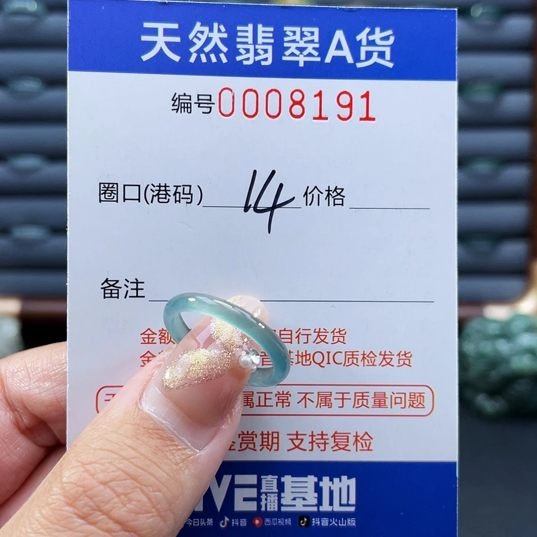 翡翠未镶嵌戒指戒指