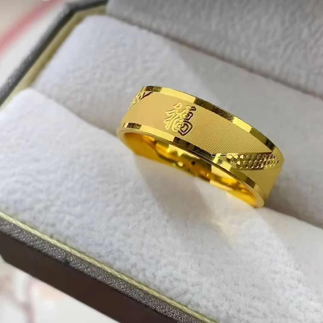 钛钢戒指 霸气男士金色福字戒指爆款经典时尚百搭光面磨砂不掉色