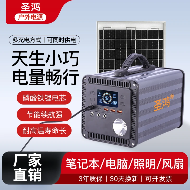 圣鸿太阳能移动电源220V户外便携式大光伏发电露营摆摊应急电源