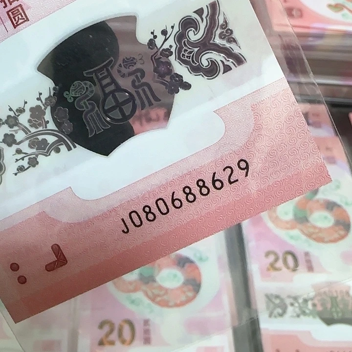 塑料蛇钞龙珠王朦胧王080688629