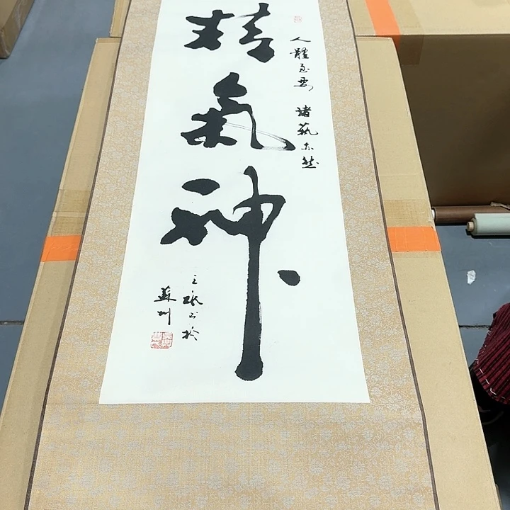 书法丰*子哈哈。