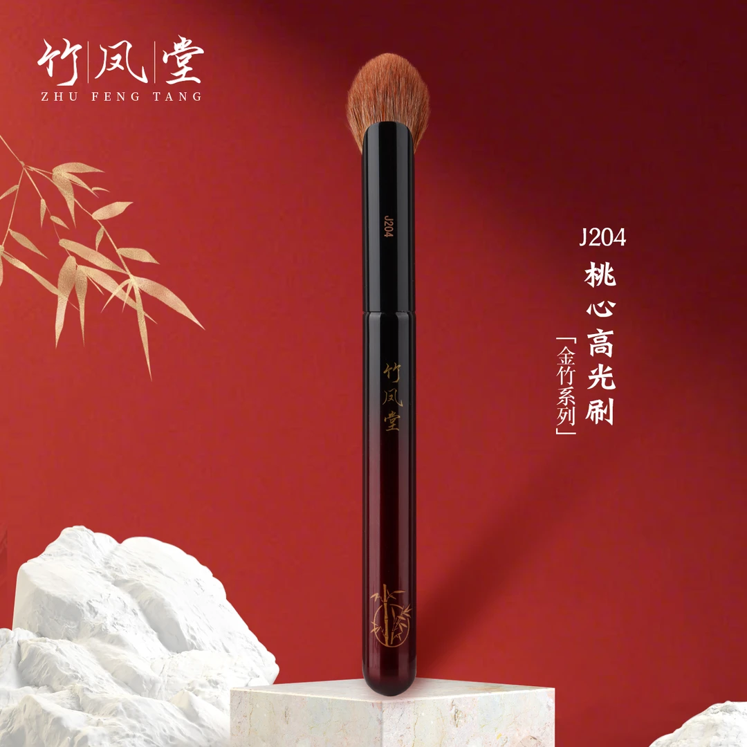 竹凤堂化妆刷J204桃心高光刷腮红提亮刷扁桃形动物毛沧州竹风堂
