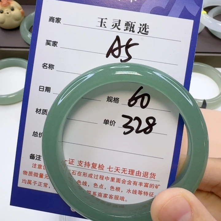 国***旗石英质玉未镶嵌手镯