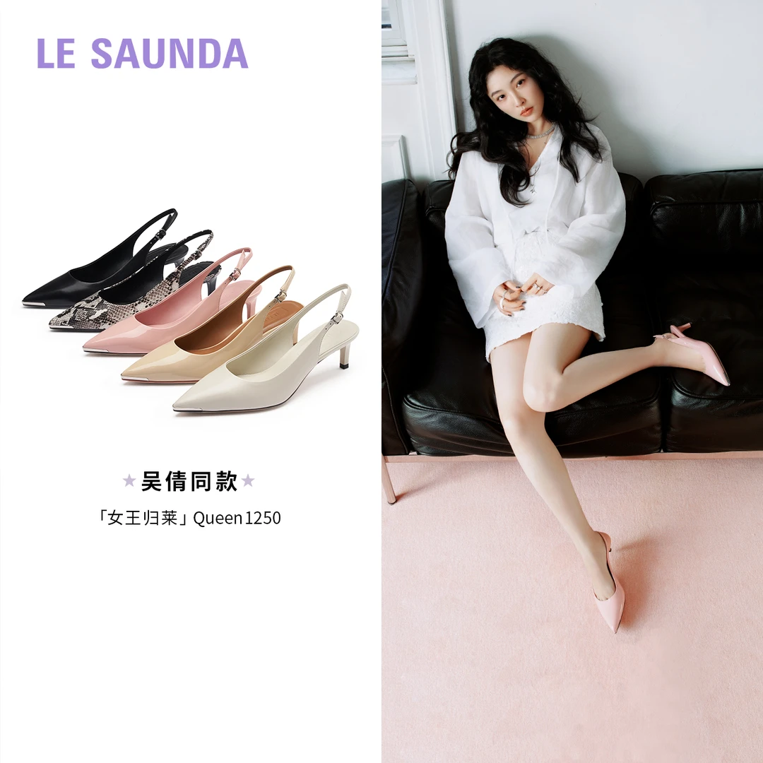 【Susie专属】吴倩同款莱尔斯丹Queen1250新款漆皮尖头凉鞋6M41801