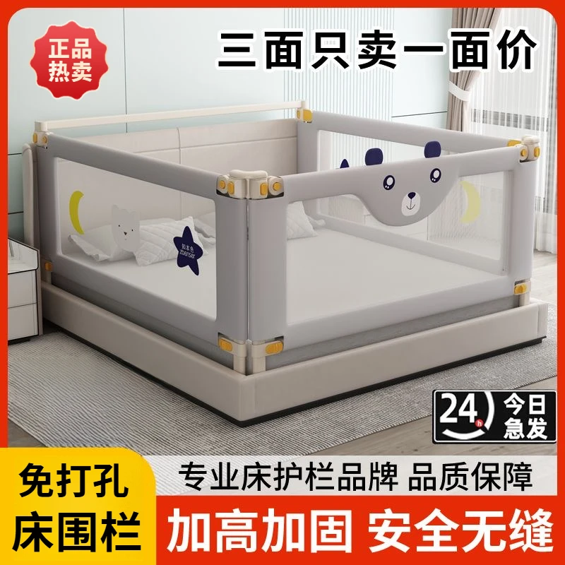 免打孔婴儿床围栏防摔防护宝宝床上通用安全床护栏床围防掉床挡板