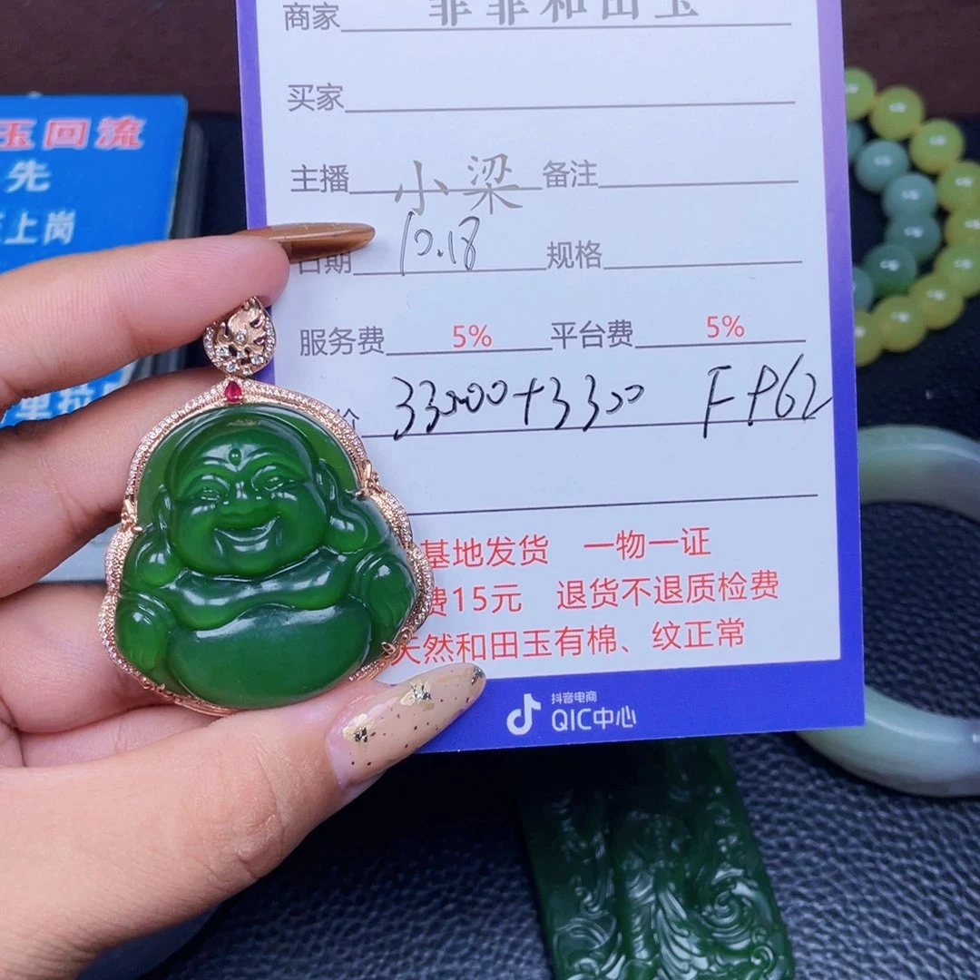 颈饰18K金镶嵌和田玉李****）