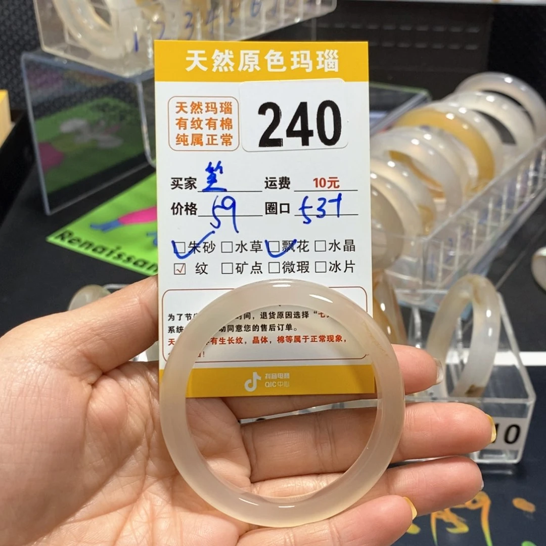 玛瑙/玉髓手镯未镶嵌笙*。240