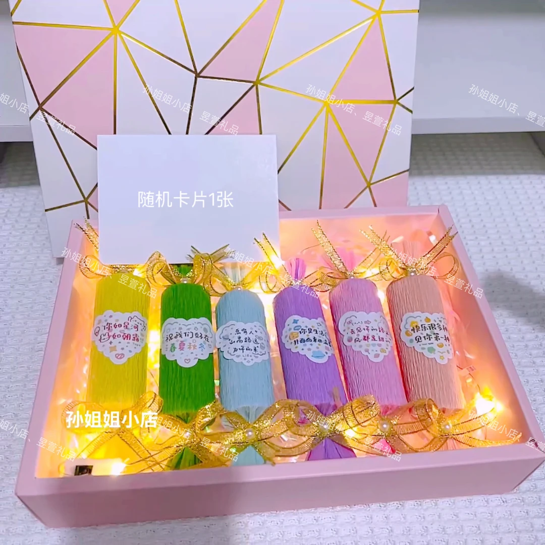 惊喜糖果礼盒手工DIY材料包（非成品）情人节礼物生日礼物520礼物