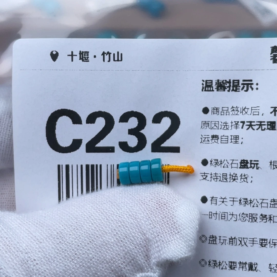 ***ㅤ未镶嵌绿松石颈饰