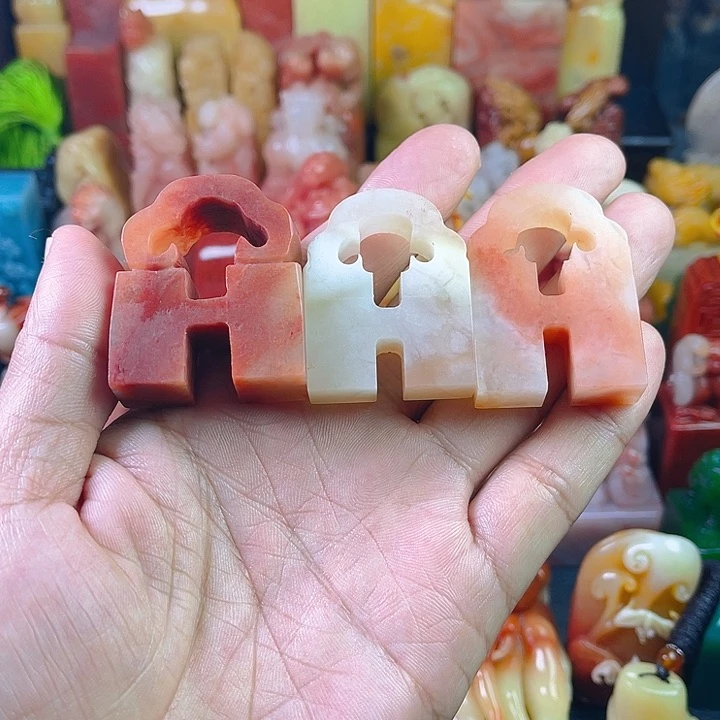 寿山石3方双连章，福利价