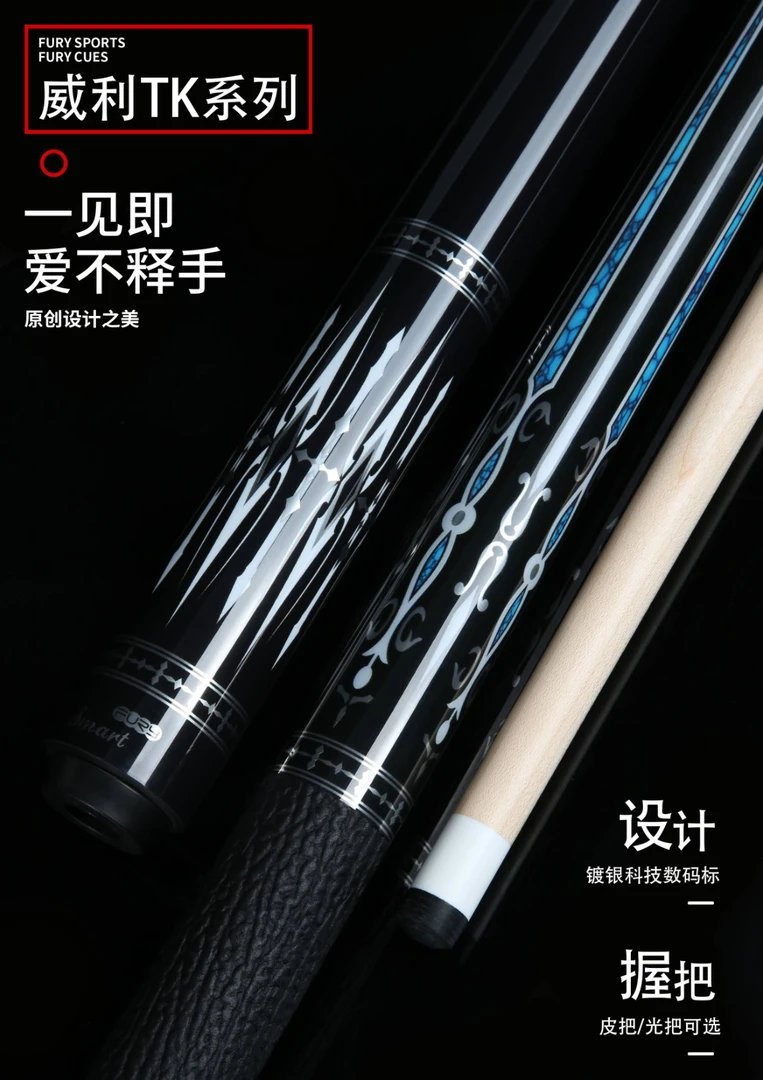 威利坦克系列中式大头台球杆新手入门必选