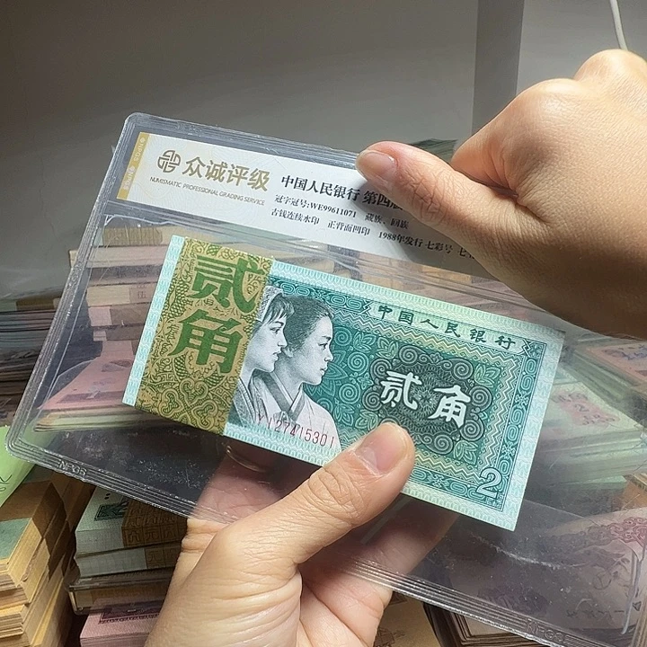 退市人民币一刀如图