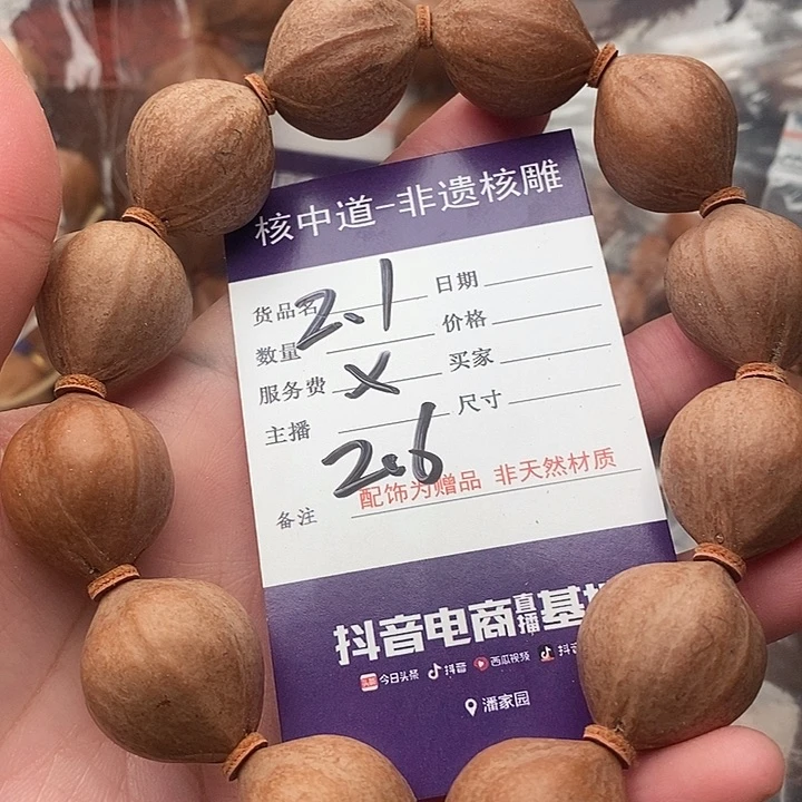 手串/手链橄榄核强***7