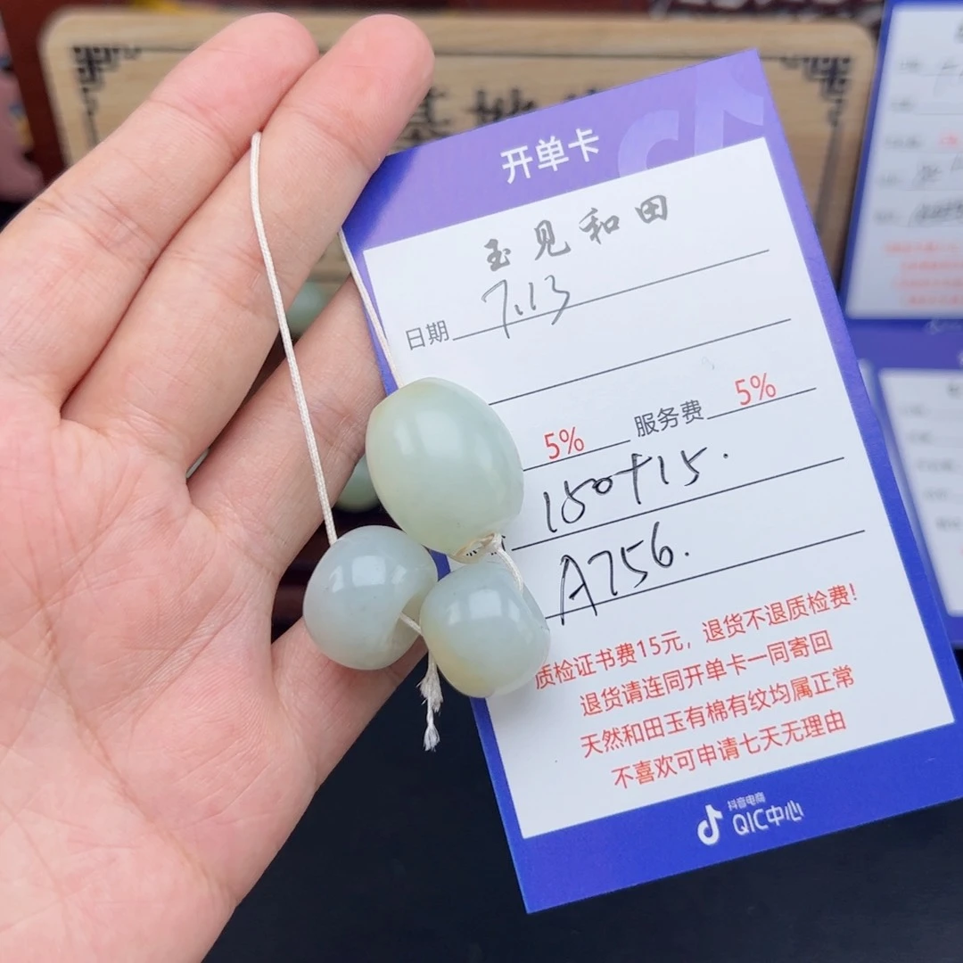 和田玉未镶嵌挂件云**香