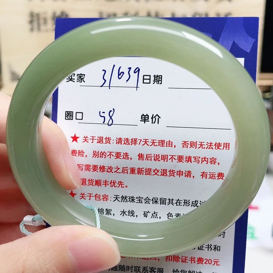 未镶嵌手镯和田玉