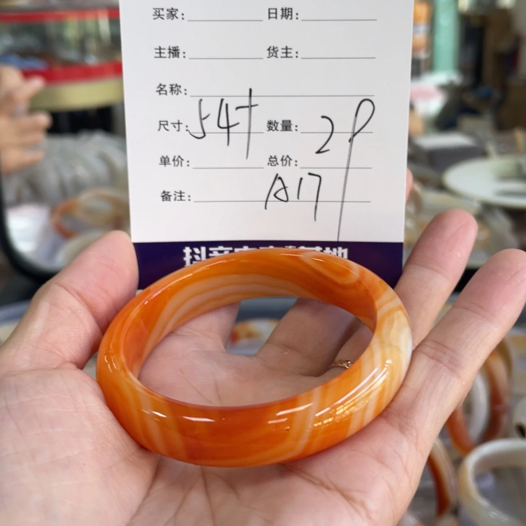 玛瑙/玉髓未镶嵌手镯