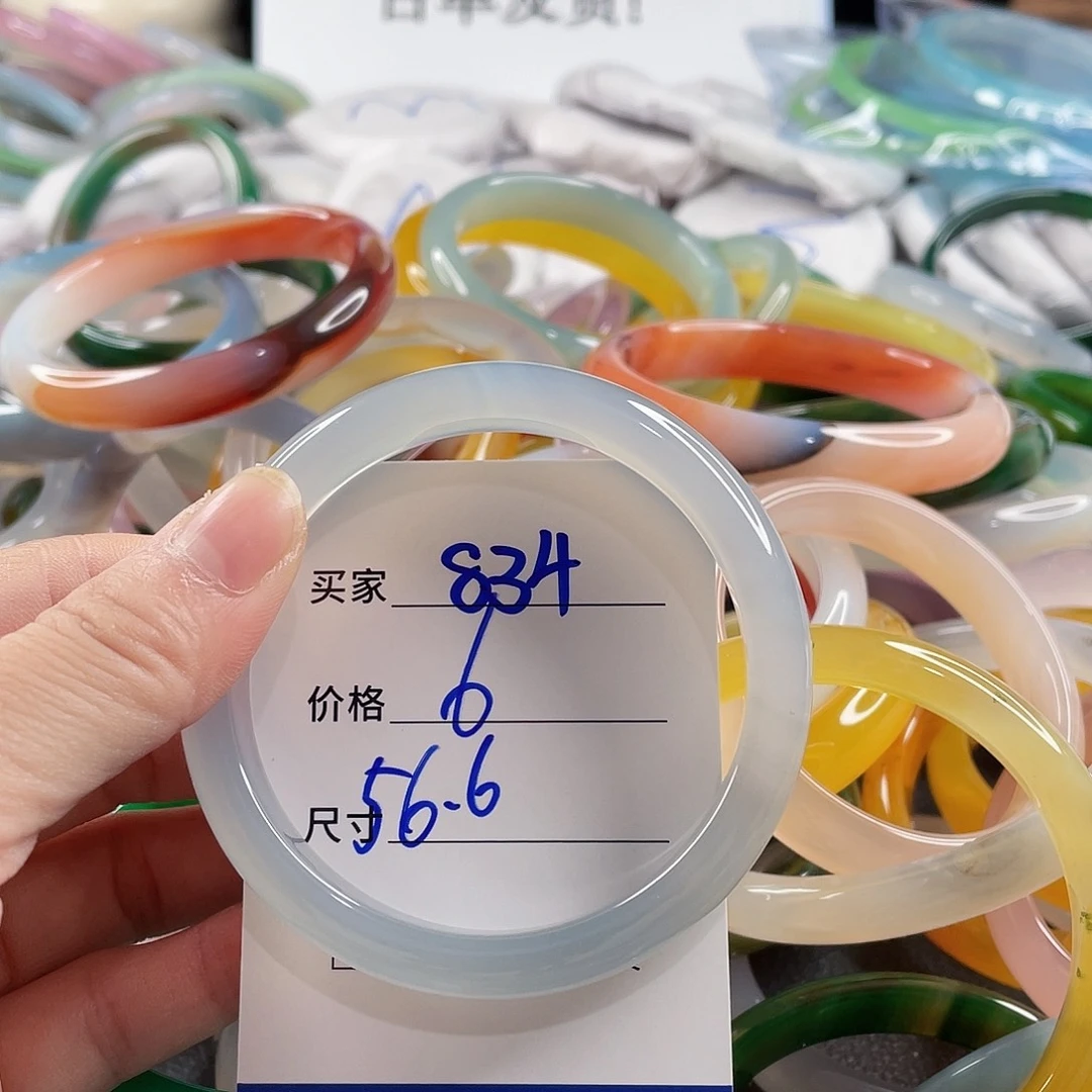 手镯玛瑙/玉髓未镶嵌