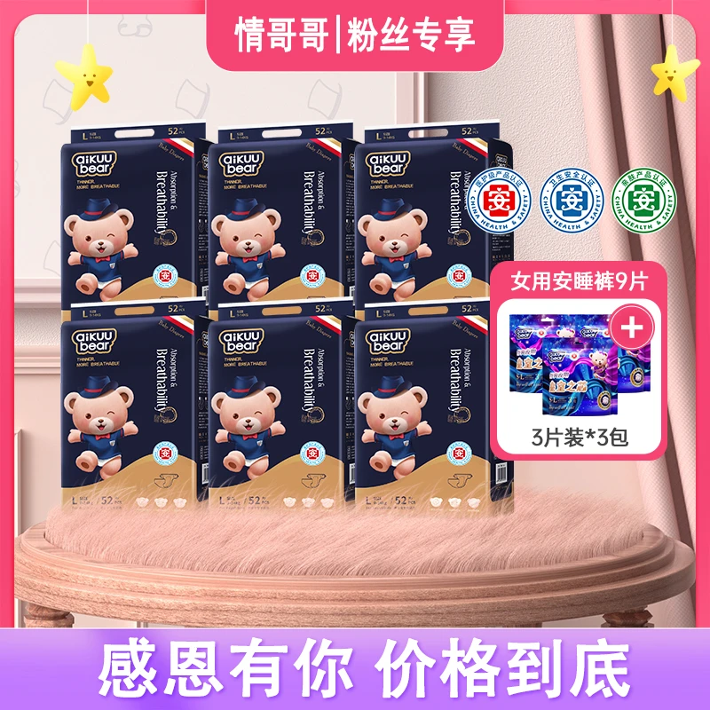 【情哥哥专属】名典泰迪(金芯呵护)医护纸尿裤拉拉裤(送安睡裤9片)