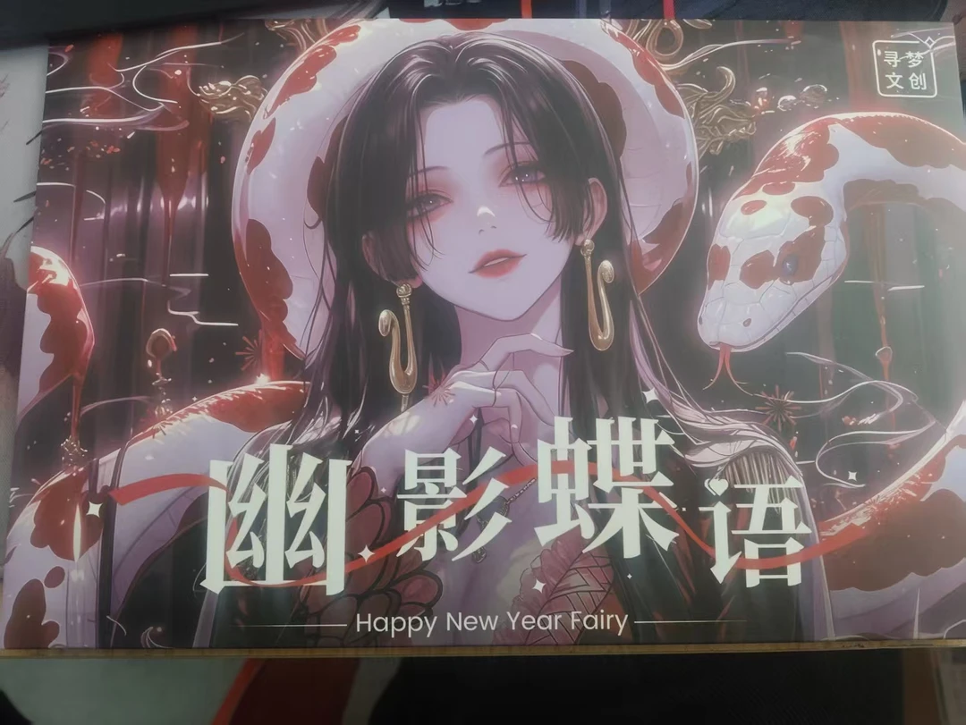 《欧甜拆盒》幽影谍语 A5 大卡 动漫卡牌 收藏卡