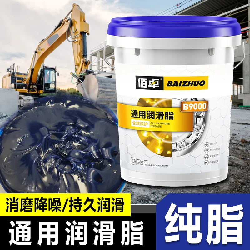 黄油黄油润滑脂挖掘机工程耐磨可用大桶实惠铲车耐高温机械润滑油