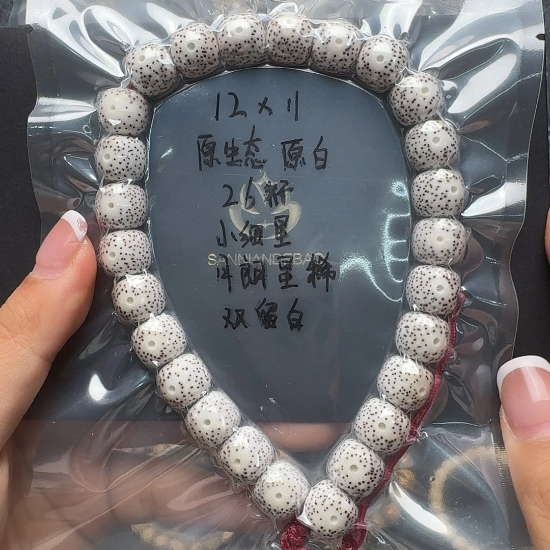 吊坠星月菩提原白手持 小细星 双留白 月朗星稀