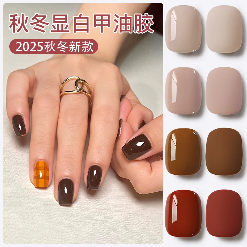 丹妮蔻秋冬甲油胶2025新款高级显白百搭美甲胶棕色咖色美拉德色系