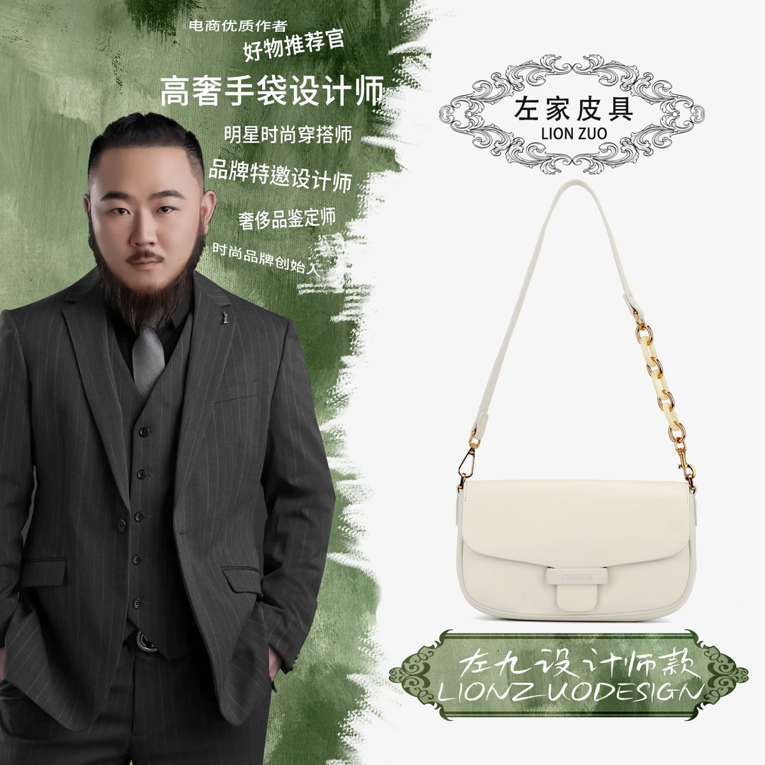 【左九设计师款】单肩腋下包YF8762