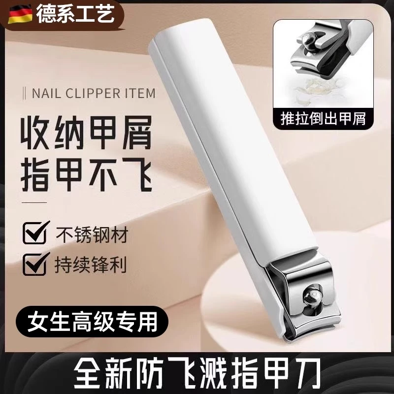 2025新款指甲刀家用防飞溅指甲钳女士高级指甲剪大号平口修脚工具