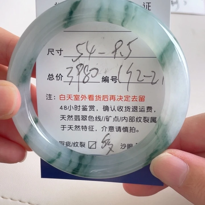 翡翠手镯未镶嵌翡翠手镯