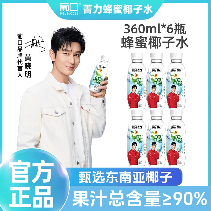 葡口 菁力蜂蜜椰子水360ml*6瓶