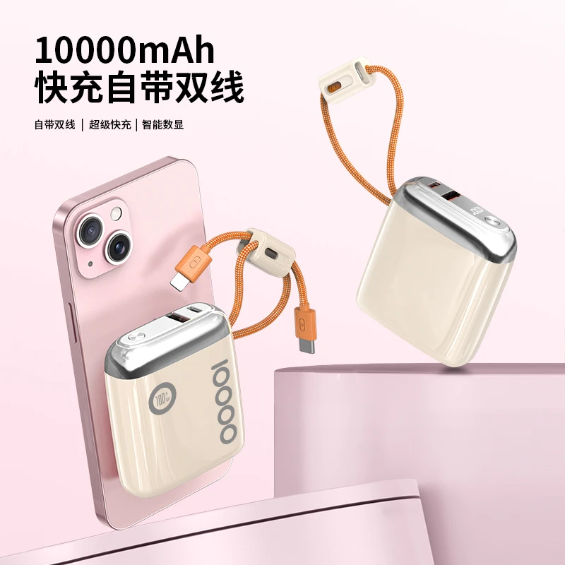 第二定律专属自带线充电宝超级快充便携小巧20000mAh大容量不虚标