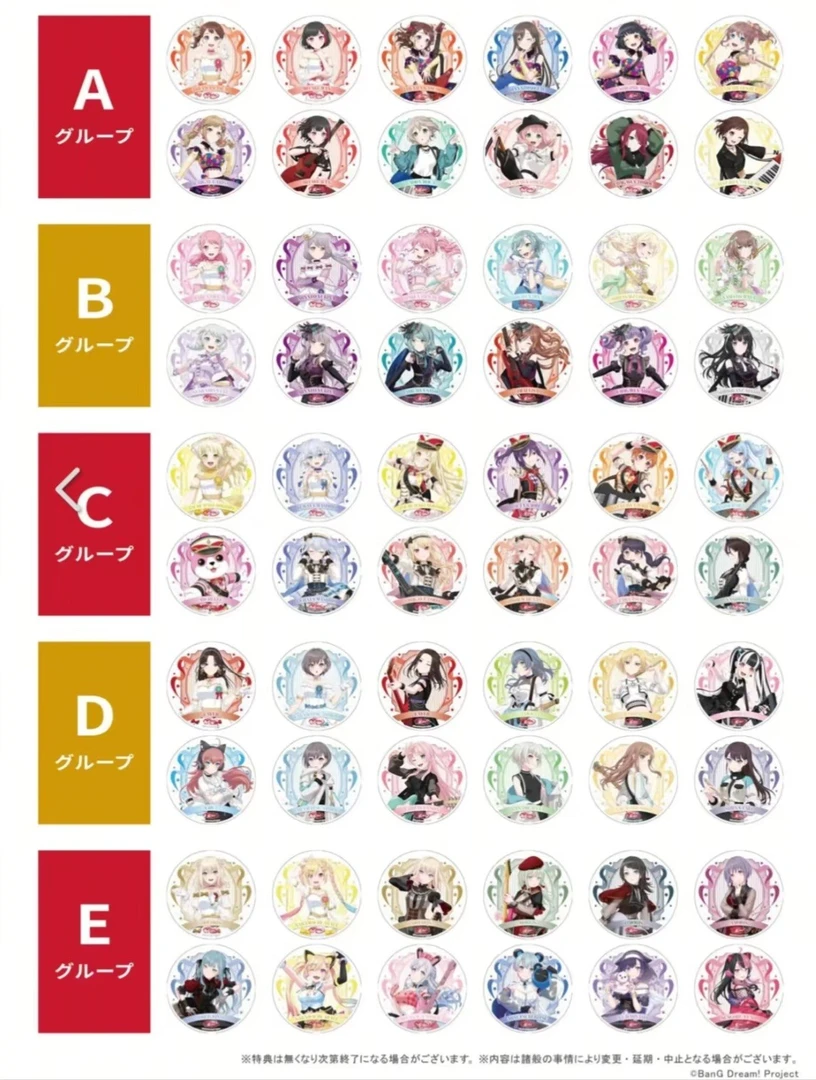 【国现/正版日谷】代拆盲抽 BangDream 邦邦 Gratte A咖亚克力杯垫