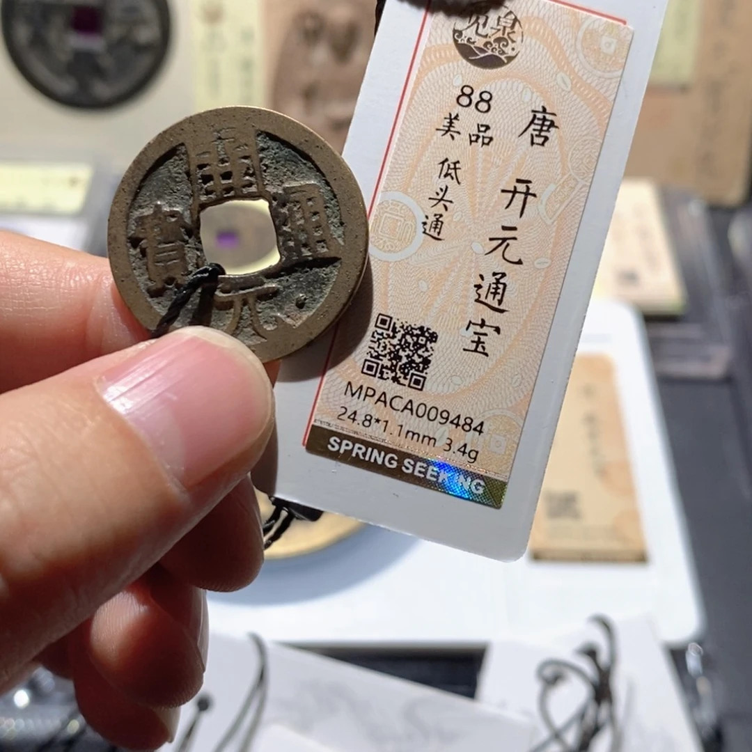 铜觅泉评级88分开元