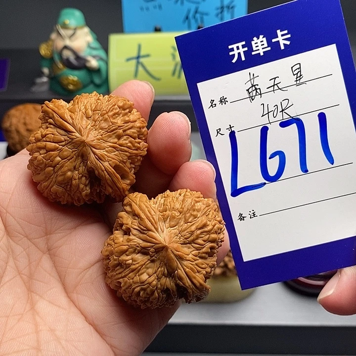文玩核桃把件满天星40