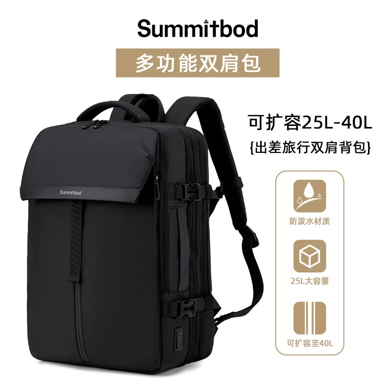 S1休闲男士背包可扩容大容量户外防水多功能商务出差旅行包电脑包