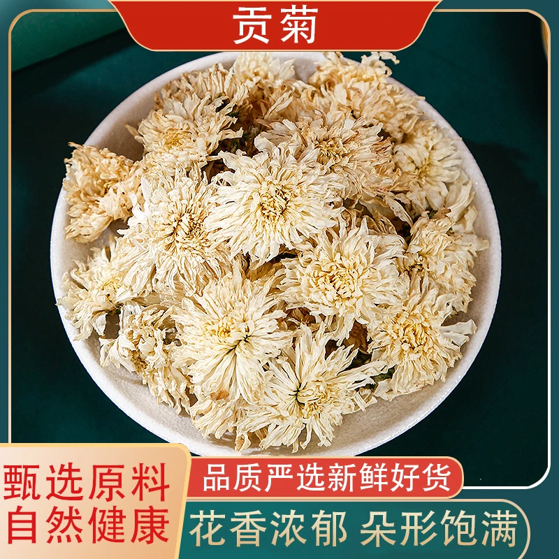 （云）1罐黄山贡菊100克（加一点红枸杞泡，好看又好喝）