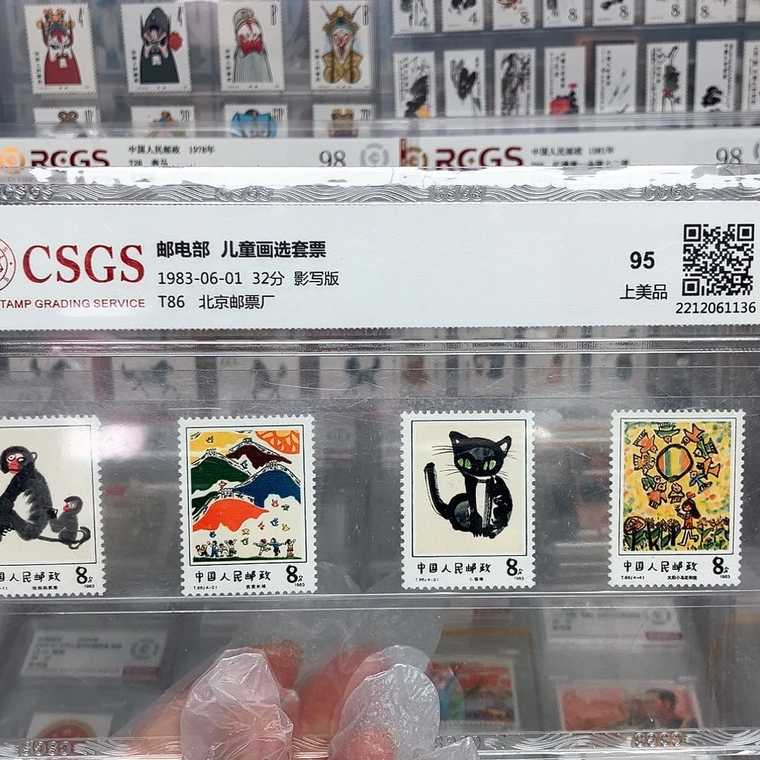 1983儿童画选评级原胶全品，
