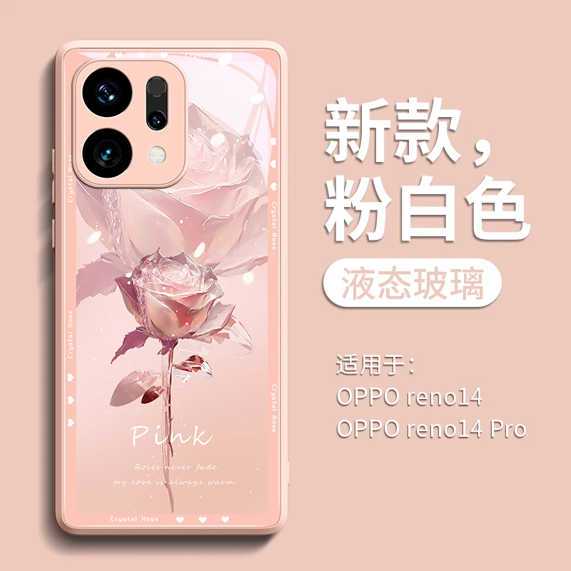水晶玫瑰适用oppoReno14pro女款手机壳reno13新款rone12玻璃1110