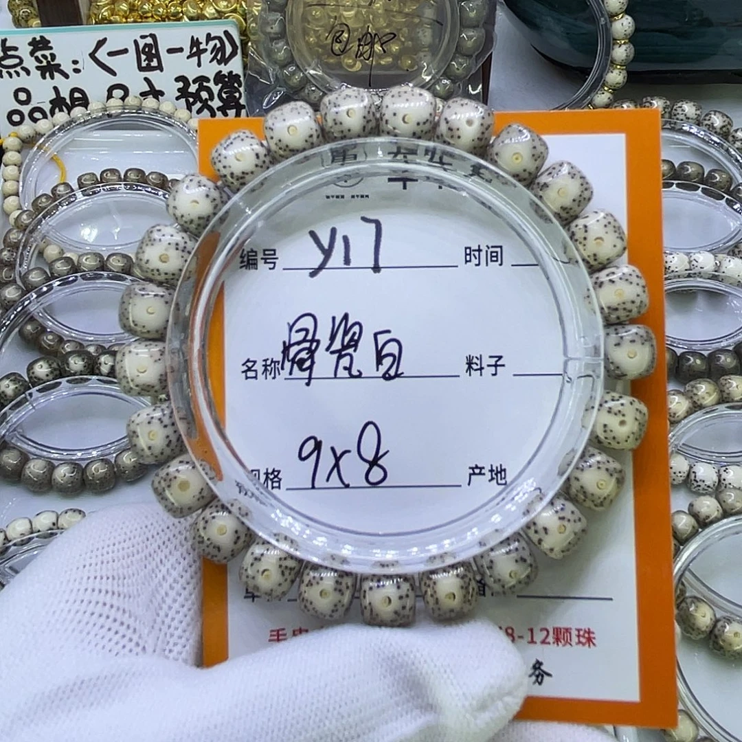 吊坠星月菩提Y骨瓷白