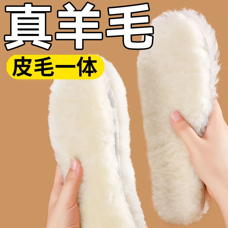 羊毛鞋垫100%纯羊毛皮毛一防臭男吸汗加厚棉鞋冬季保暖不冻
